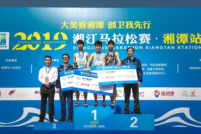 湖南熊猫体育管理有限公司