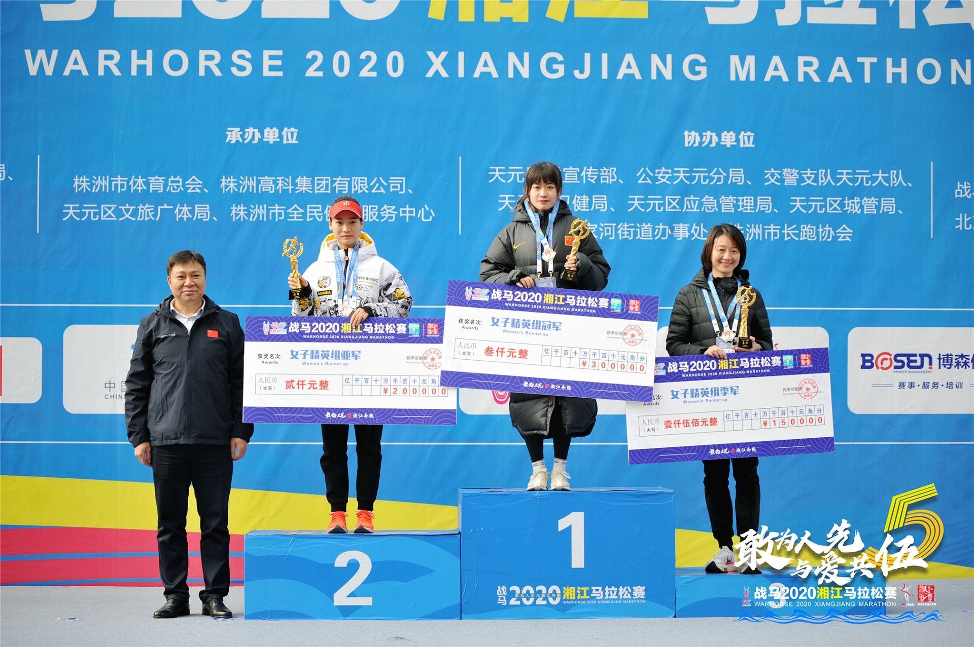 湖南熊猫体育管理有限公司