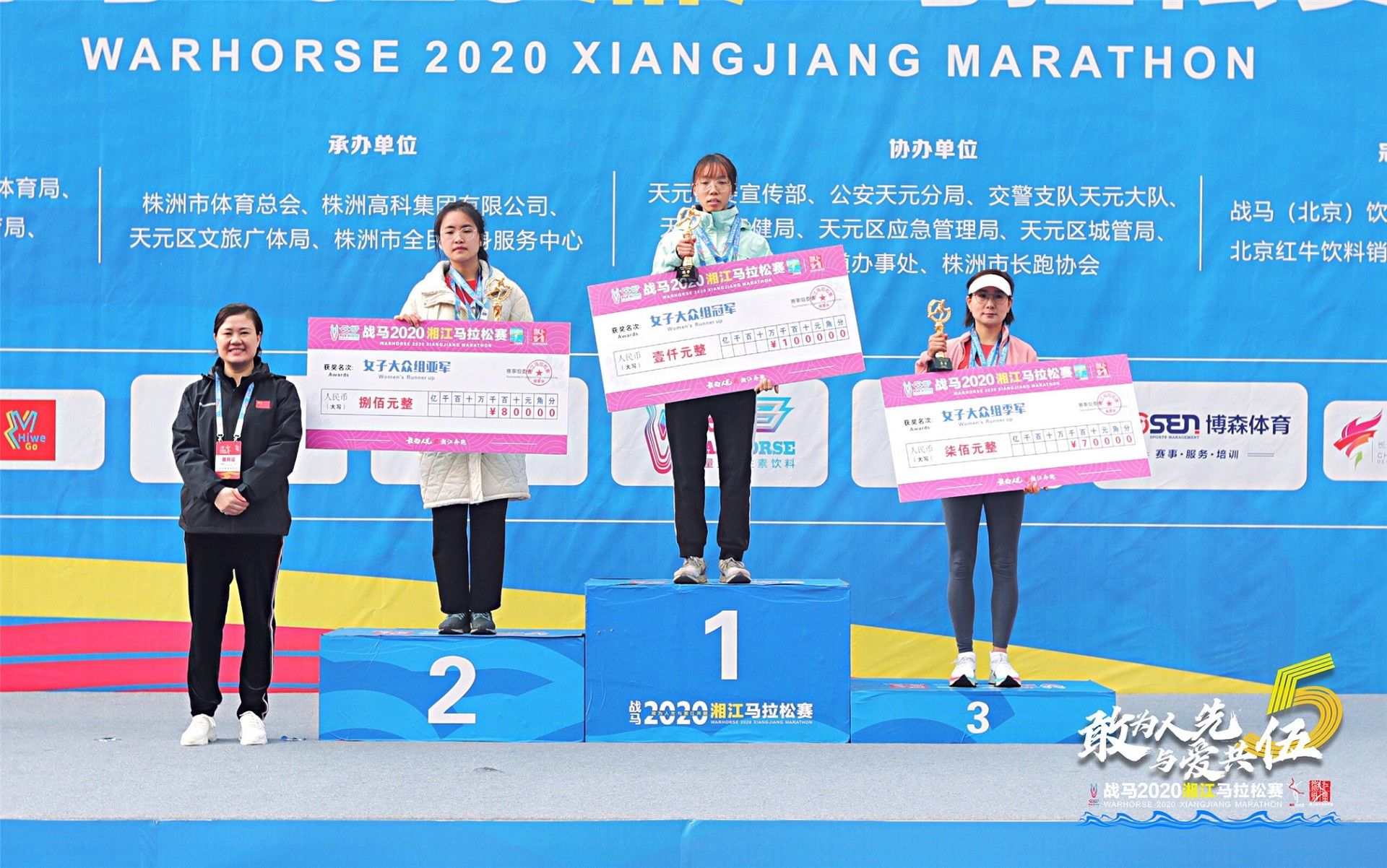 湖南熊猫体育管理有限公司