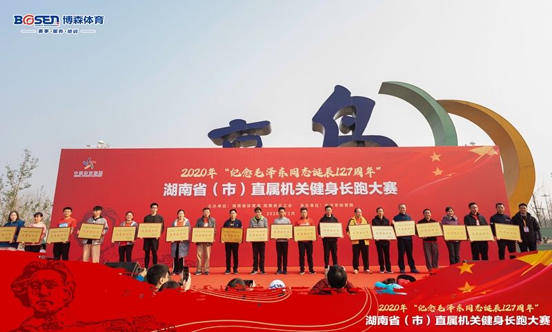 湖南熊猫体育管理有限公司