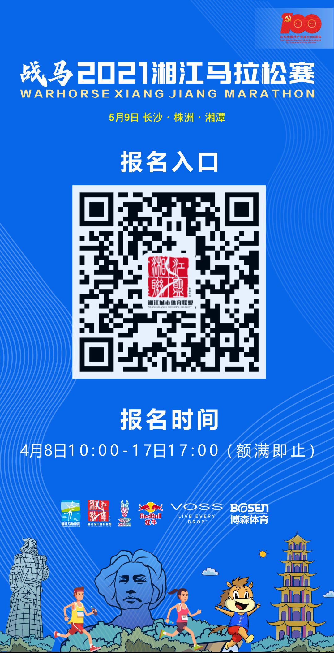 湖南熊猫体育管理有限公司