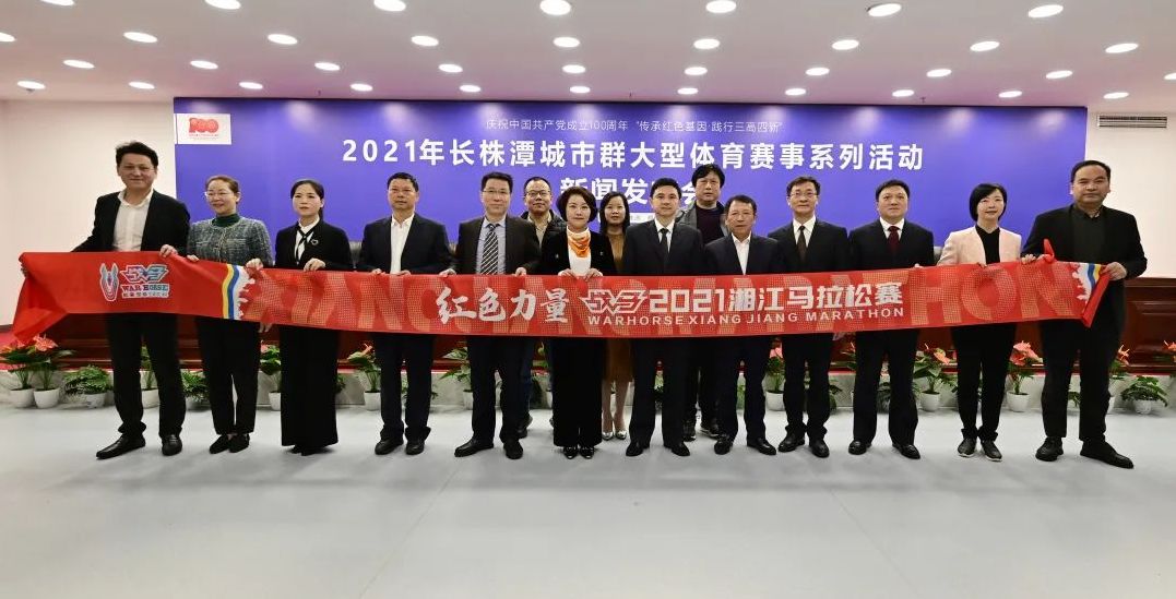 湖南熊猫体育管理有限公司