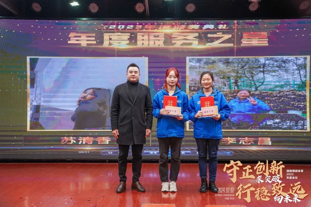 湖南熊猫体育管理有限公司