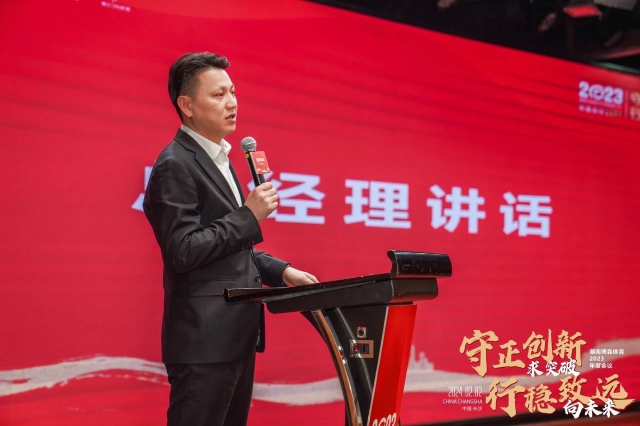 湖南熊猫体育管理有限公司