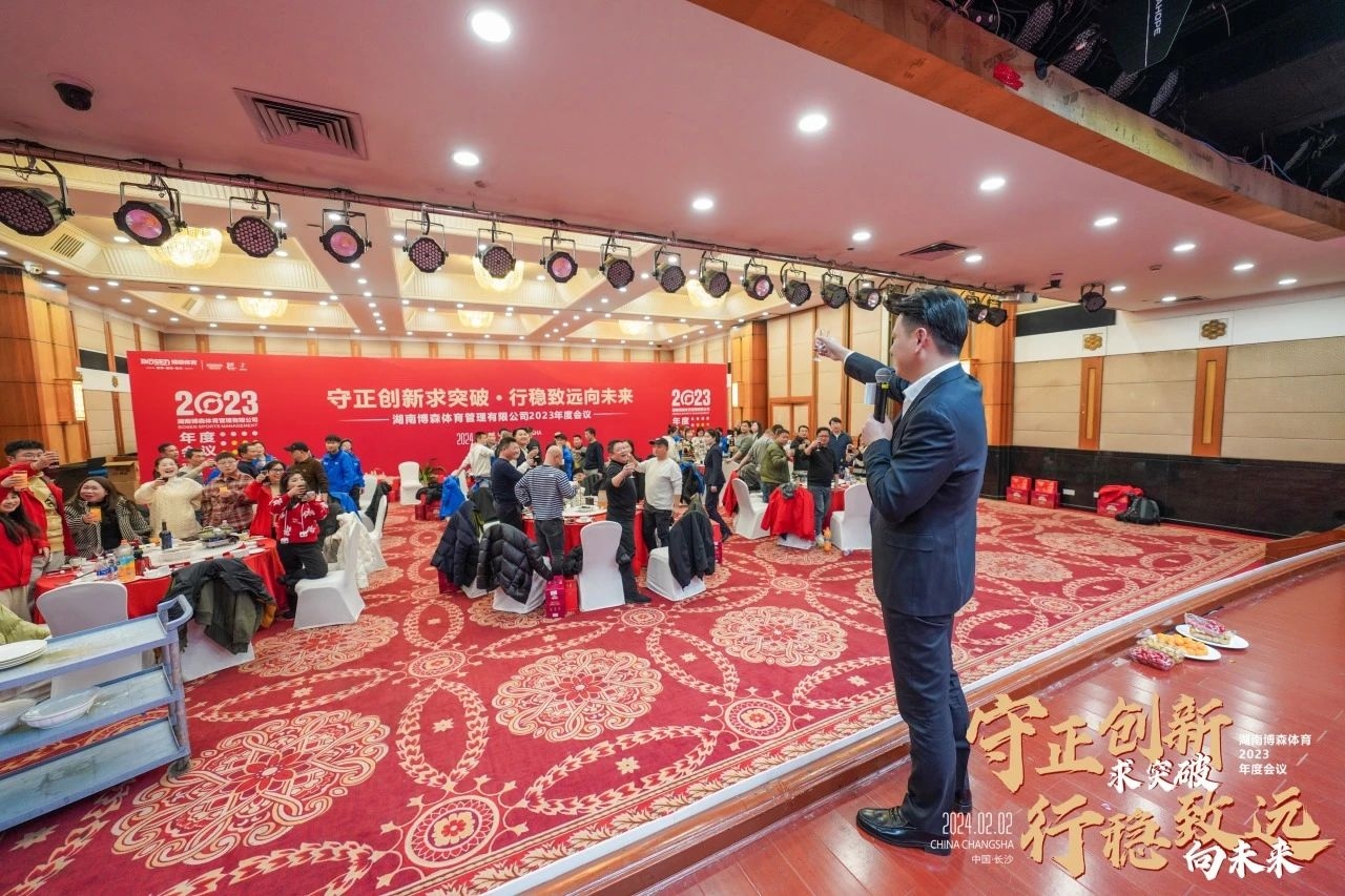 湖南熊猫体育管理有限公司