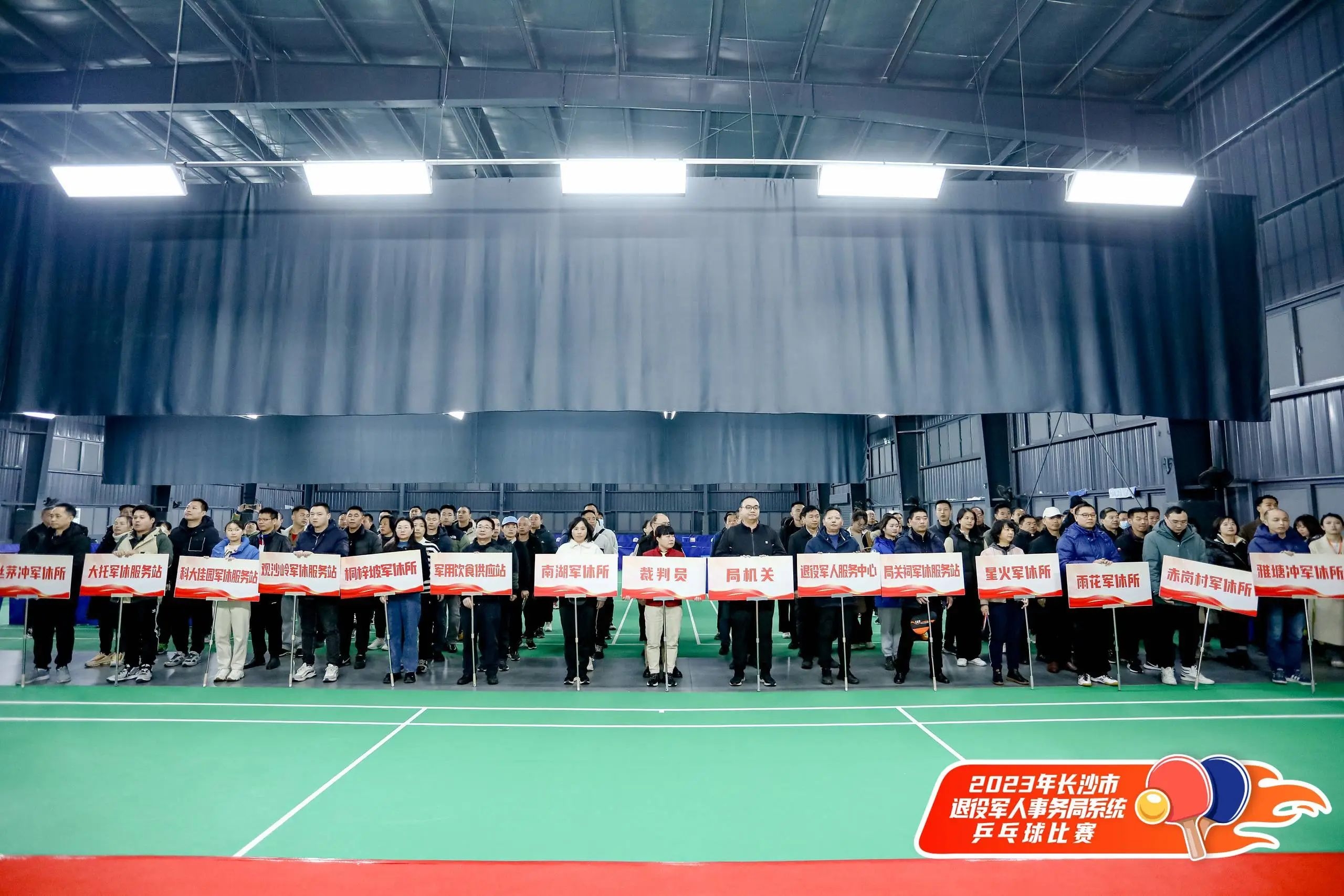 湖南熊猫体育管理有限公司