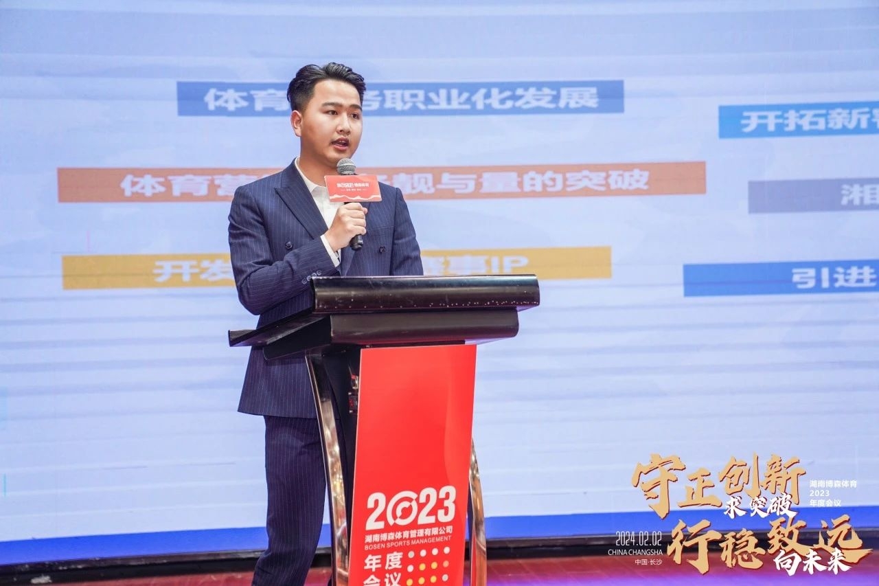 湖南熊猫体育管理有限公司