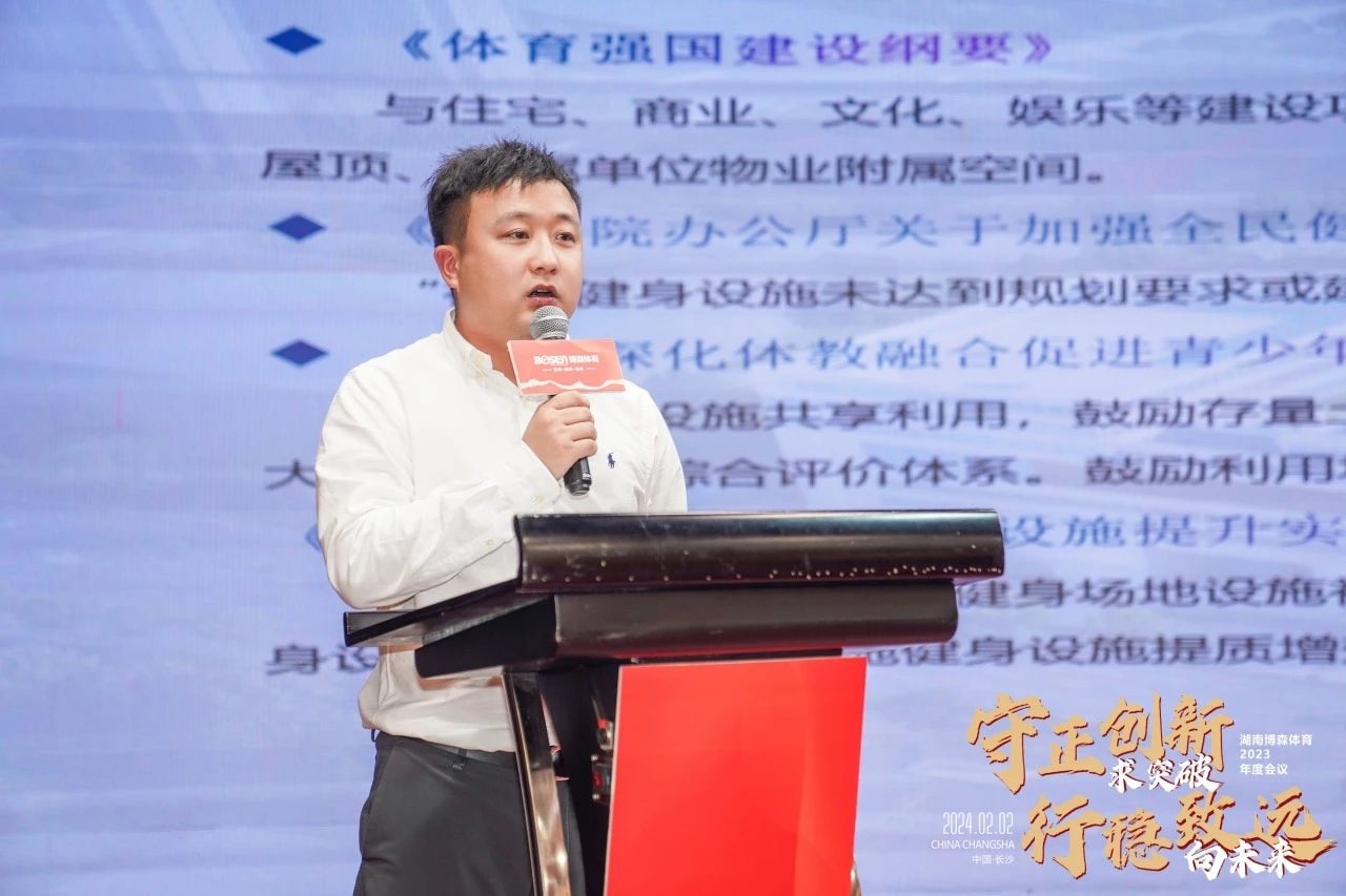 湖南熊猫体育管理有限公司