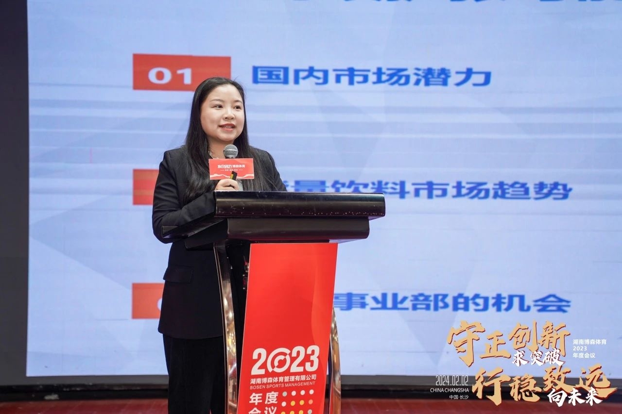 湖南熊猫体育管理有限公司