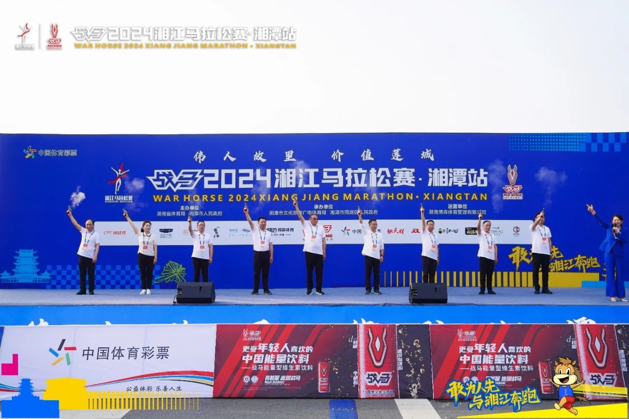 湖南熊猫体育管理有限公司