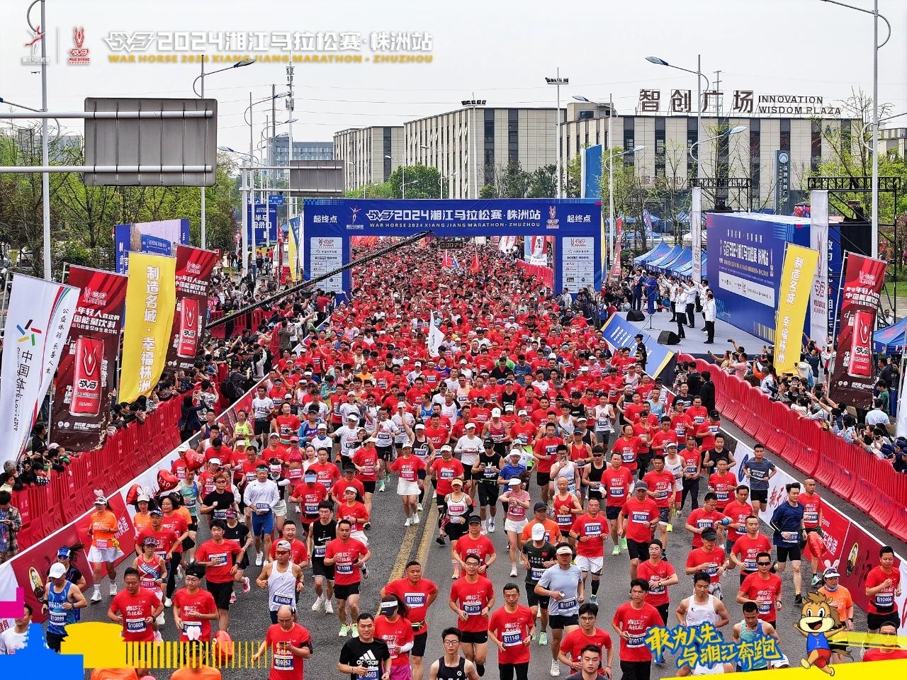 湖南熊猫体育管理有限公司