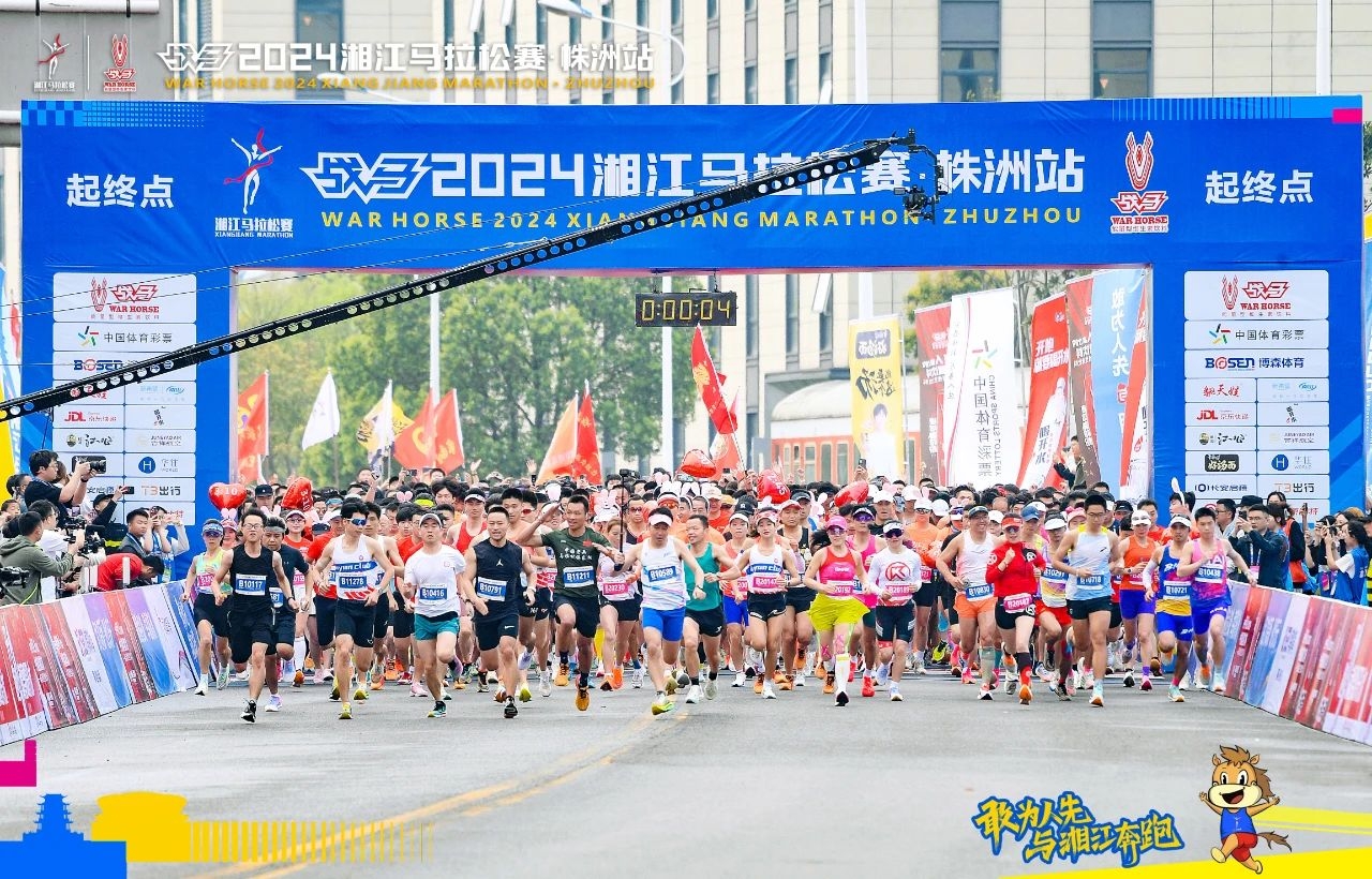 湖南熊猫体育管理有限公司