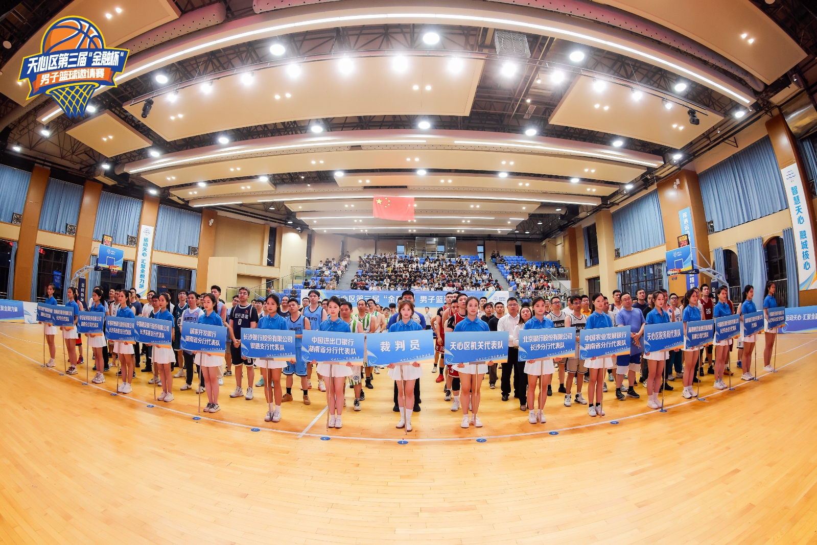 湖南熊猫体育管理有限公司