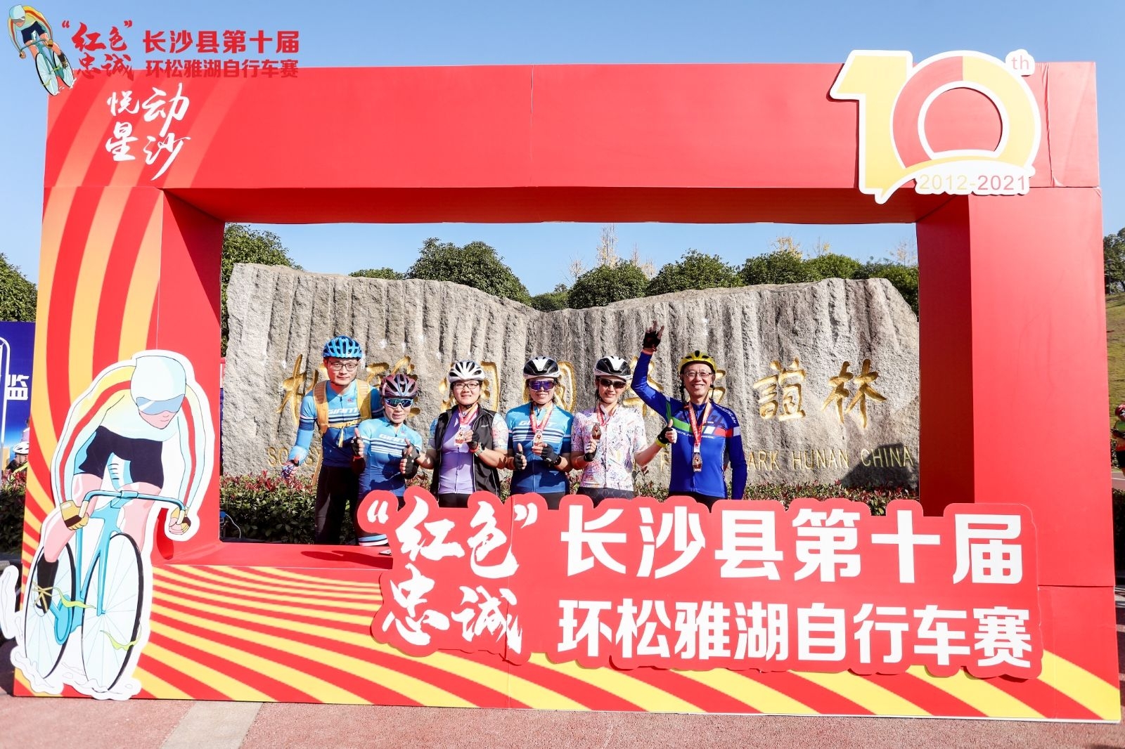 湖南熊猫体育管理有限公司