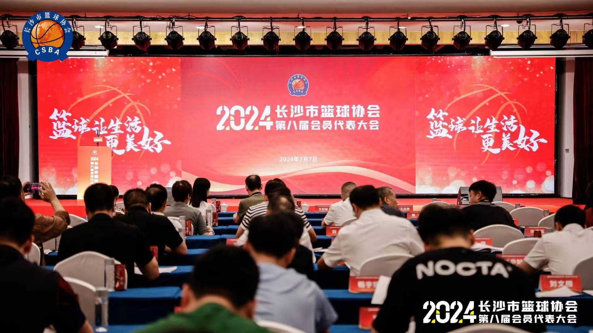 喜讯！熊猫体育荣获市篮协2019-2023年“先进集体”