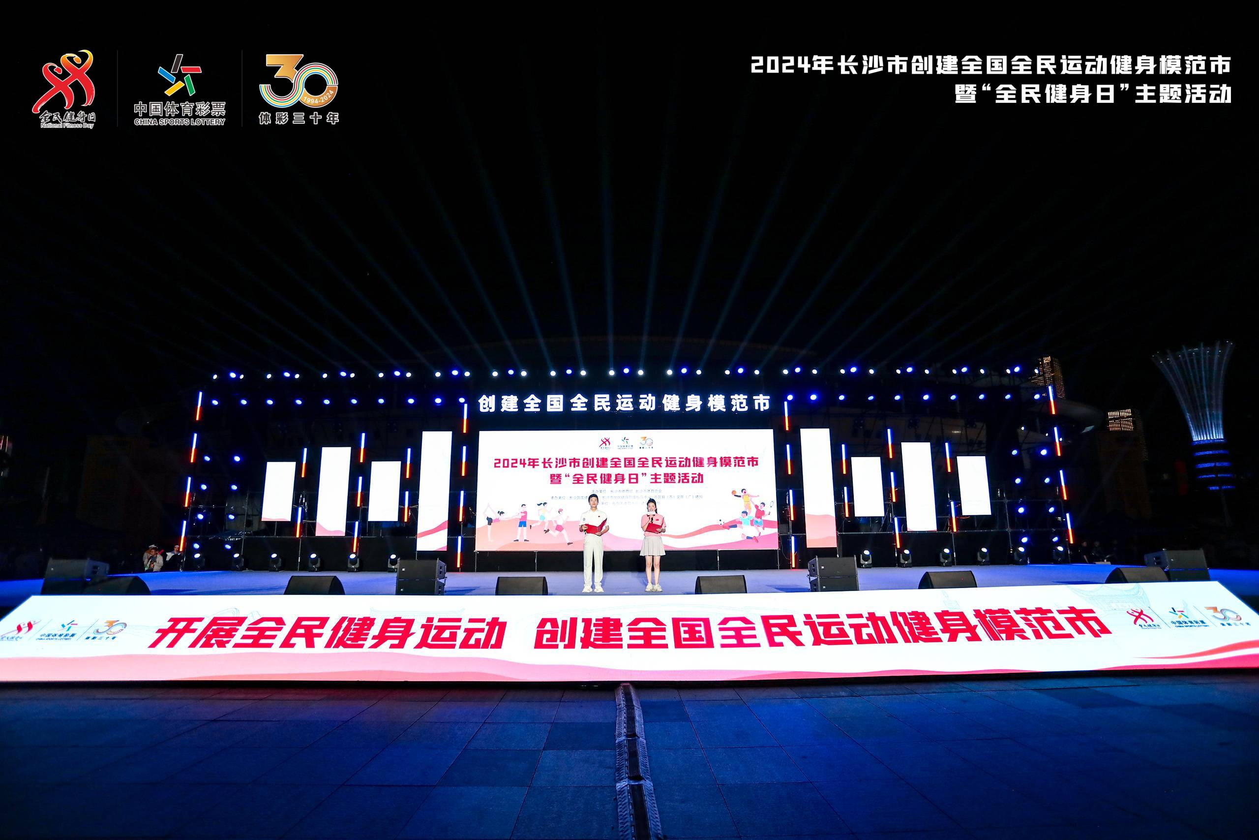 湖南熊猫体育管理有限公司