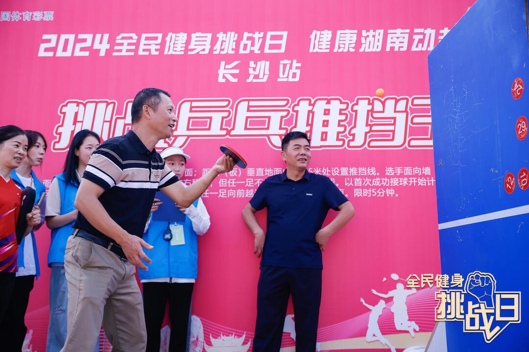 湖南熊猫体育管理有限公司