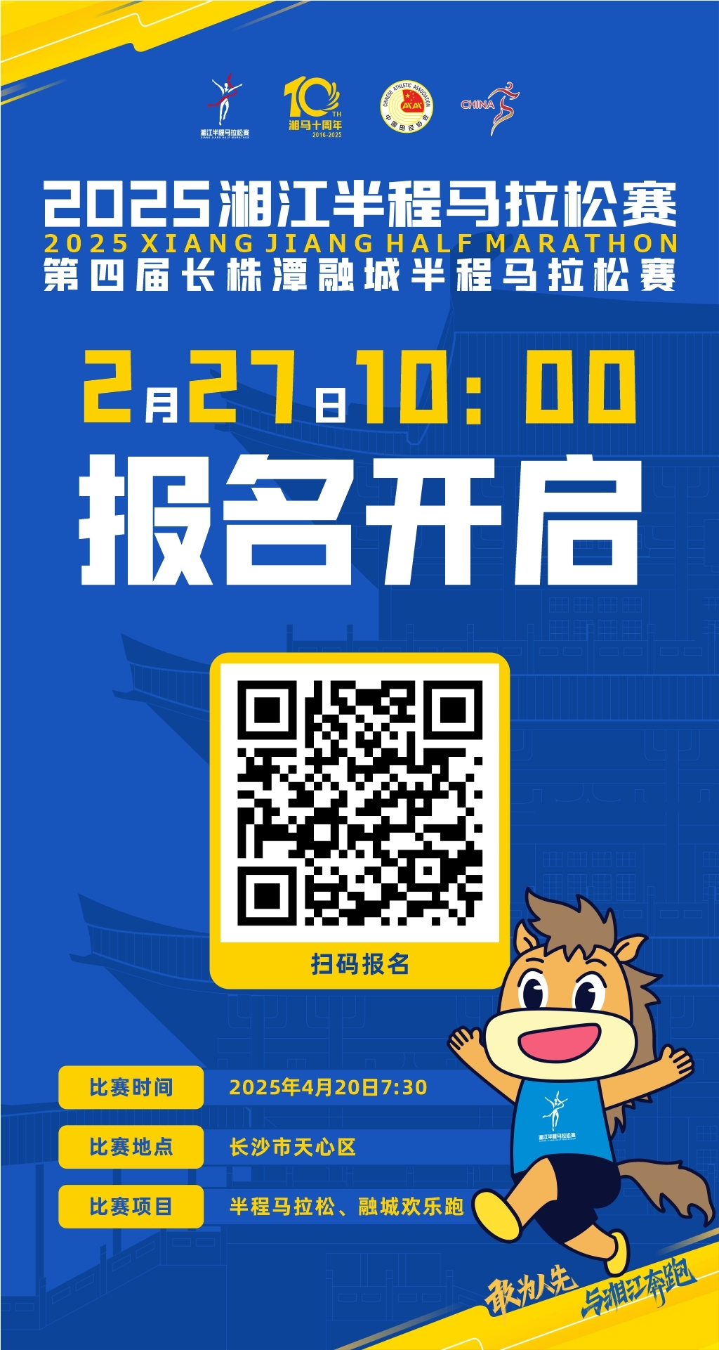 湖南熊猫体育管理有限公司