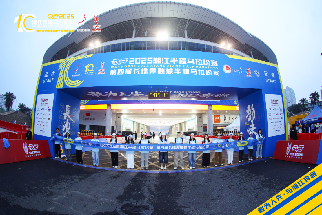 湖南熊猫体育管理有限公司