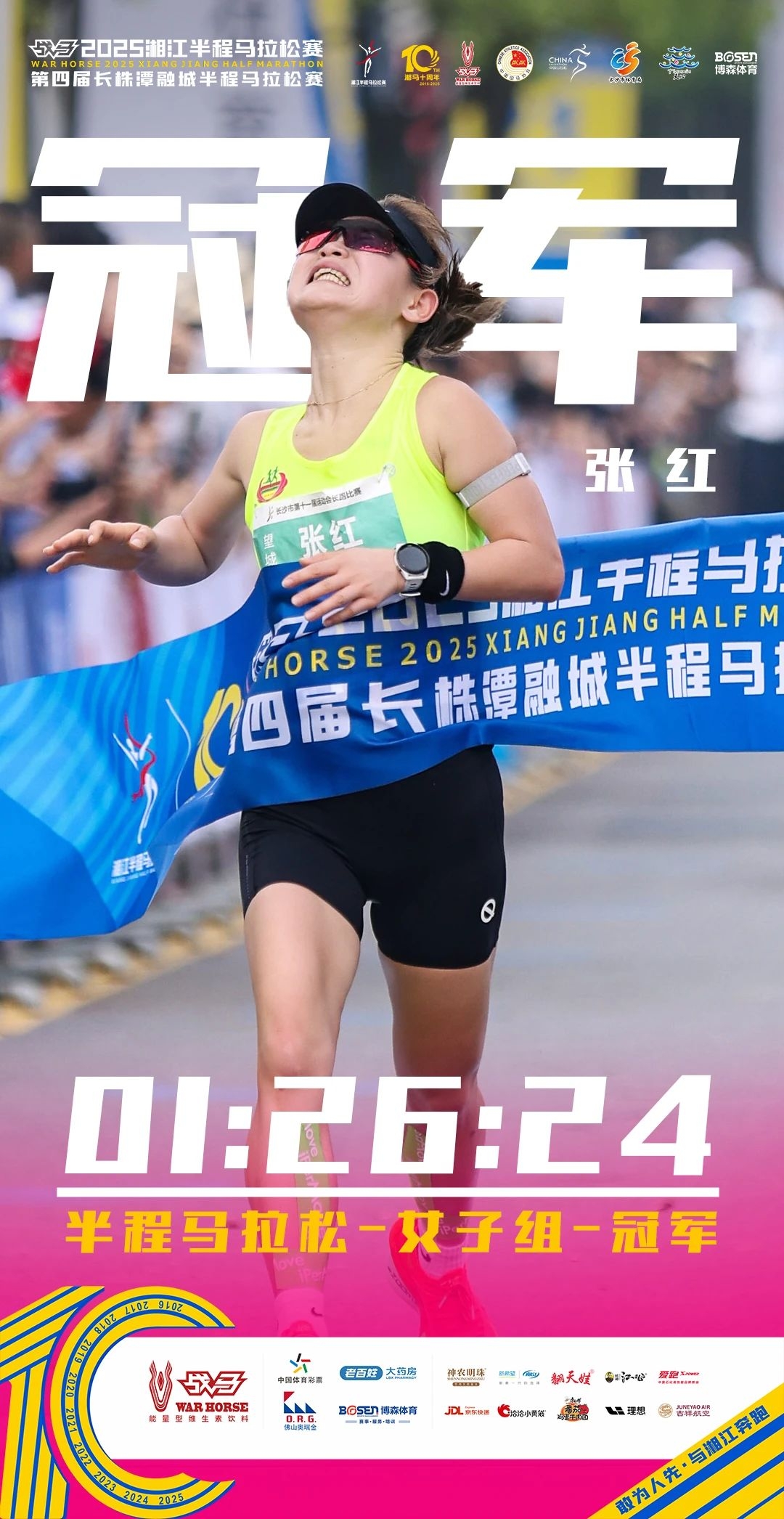 湖南熊猫体育管理有限公司