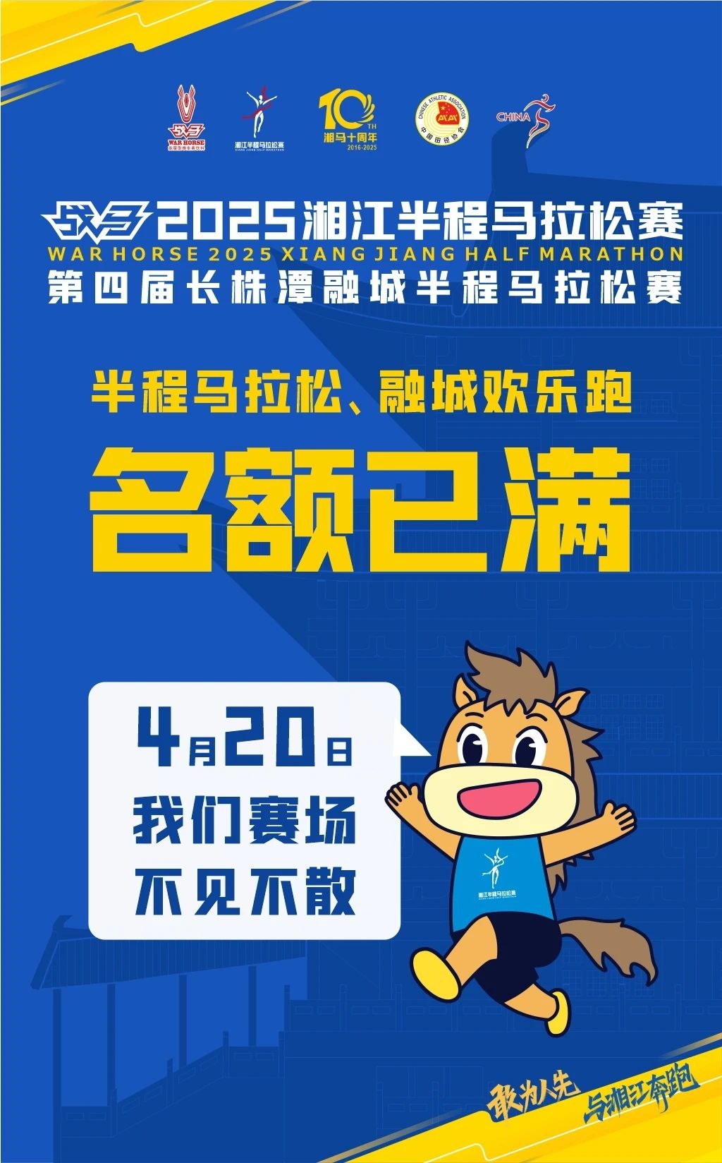 湖南熊猫体育管理有限公司