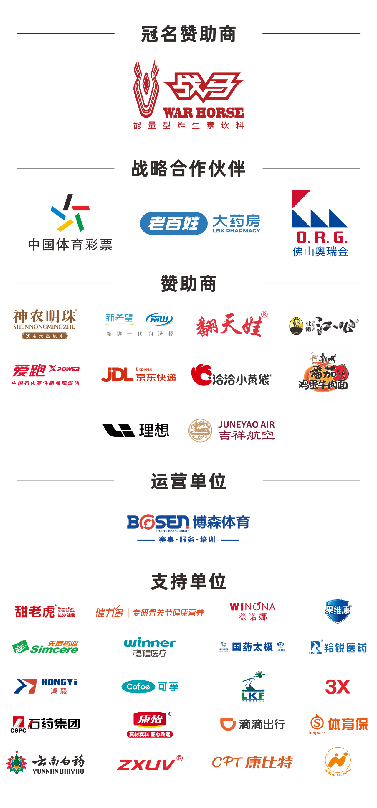 湖南熊猫体育管理有限公司