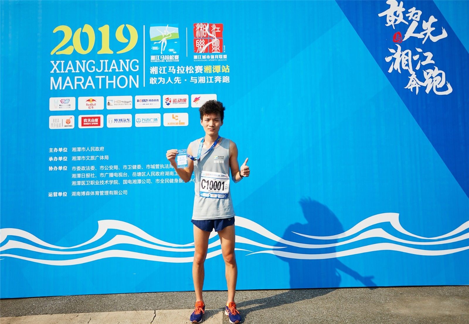 湖南熊猫体育管理有限公司