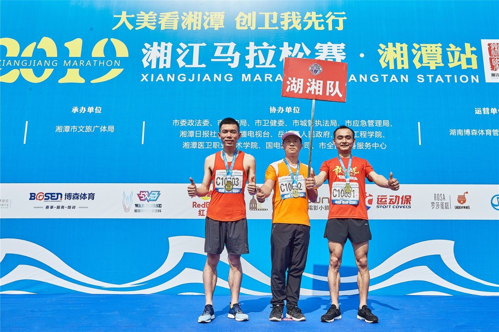 湖南熊猫体育管理有限公司