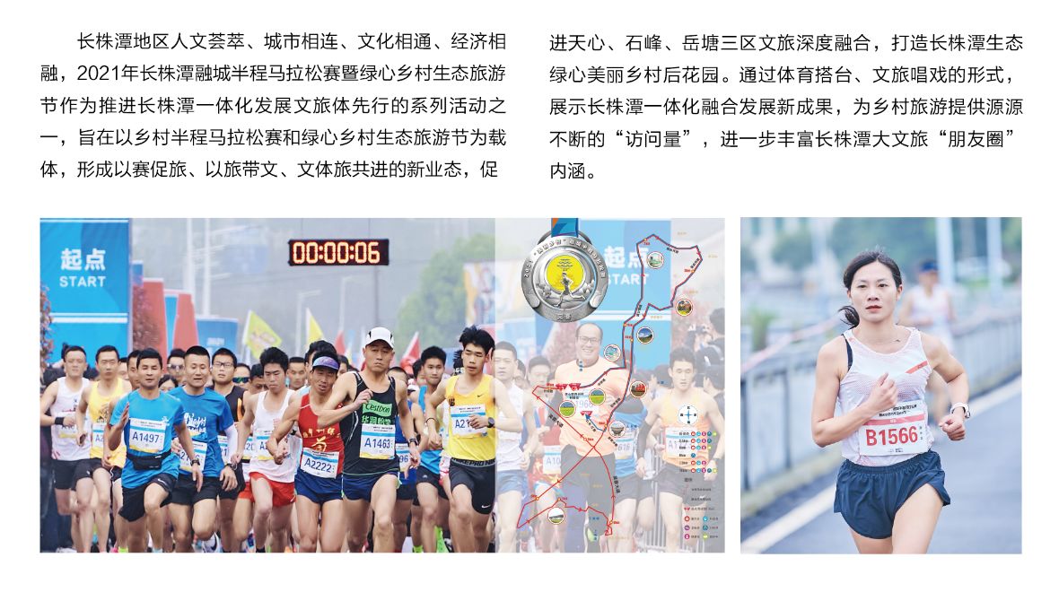 湖南熊猫体育管理有限公司