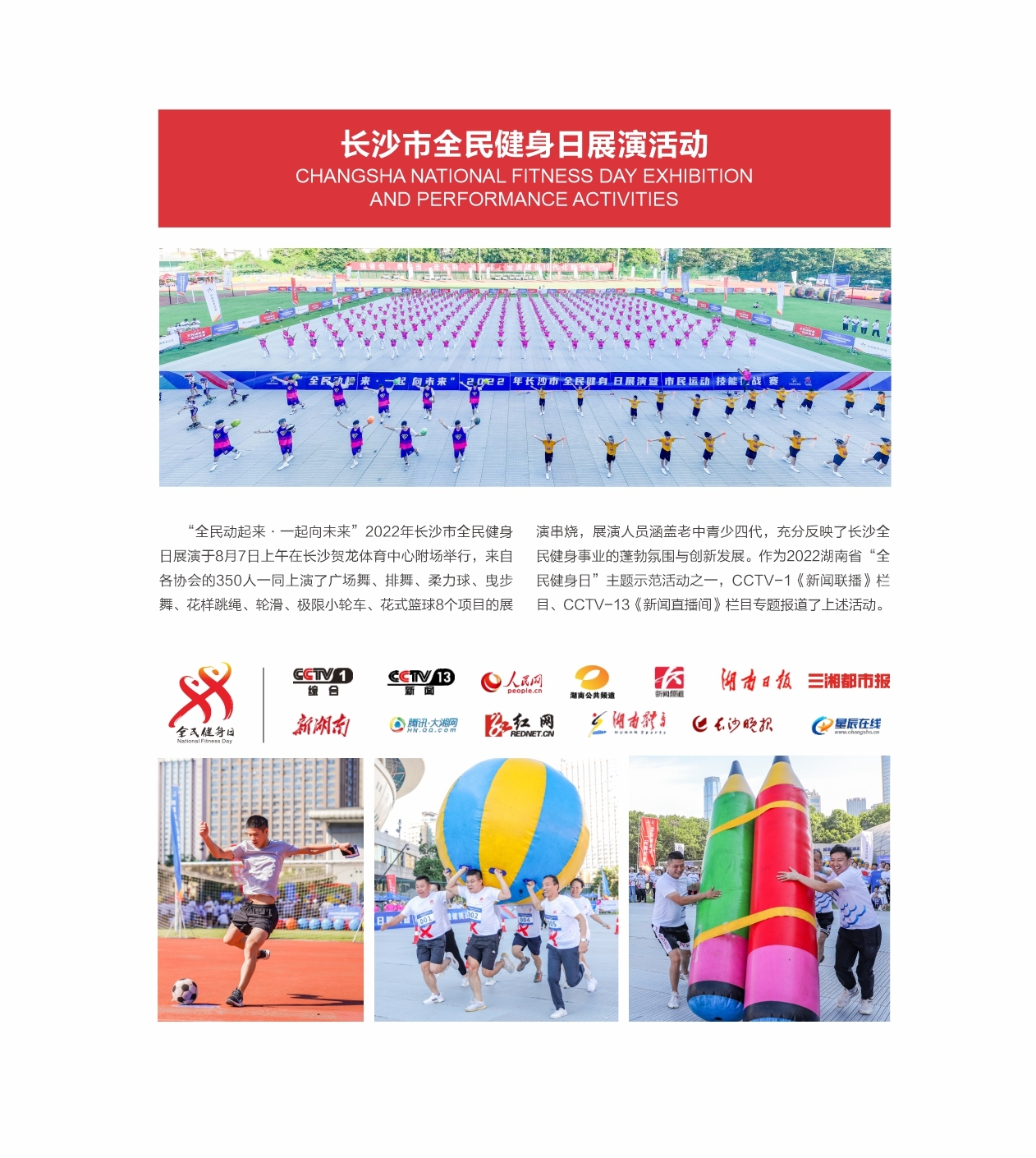 湖南熊猫体育管理有限公司